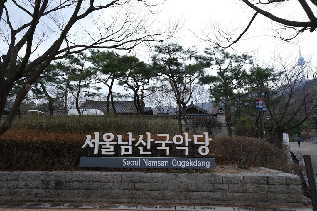 A sign leads to the seoul namsan gugakdang.