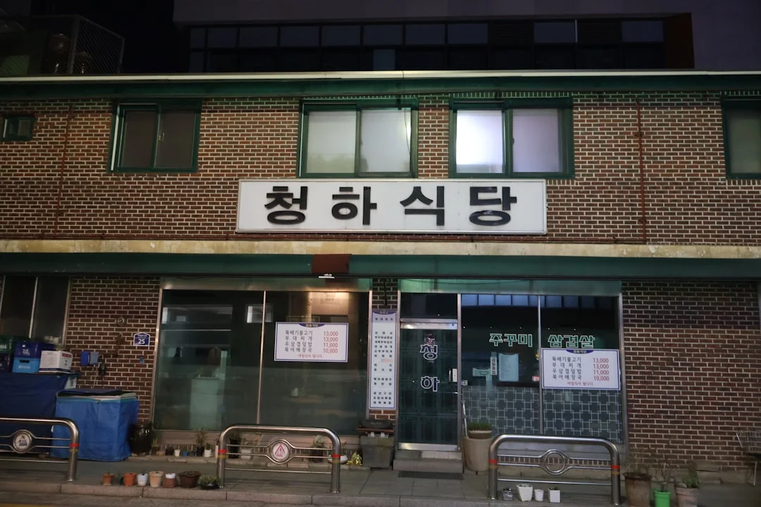 A korean restaurant is seen at night.